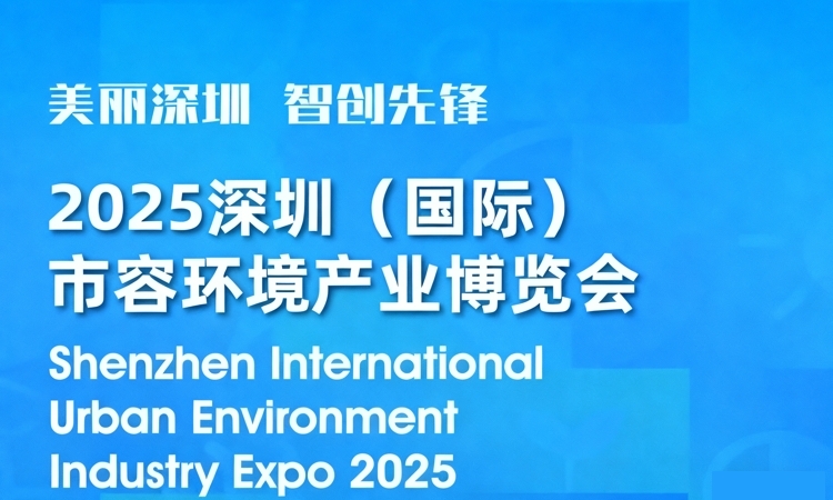 2025年深圳國際會(huì)展中心11月展會(huì)排期表 天盛會(huì)展年度盛典